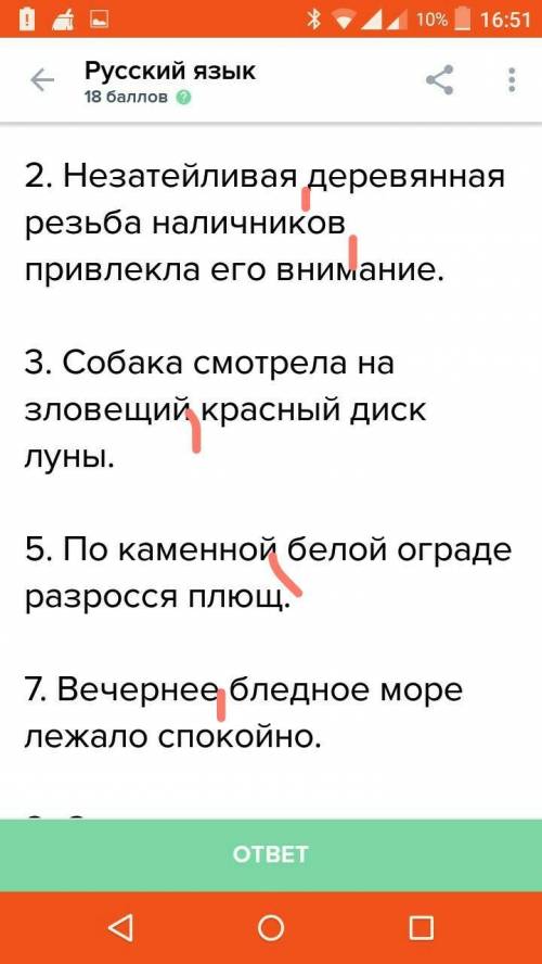 Поставить знаки препинания.2. незатейливая деревянная резьба наличников привлекла его внимание.3. со