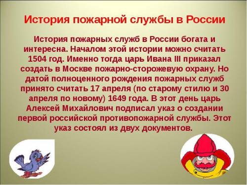 Доклад ,,что за служба 01 заранее !