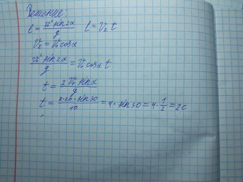 Тело бросили вверх со скоростью v0=20 м/с под углом α=30∘ к горизонту. найди время tп, через которое