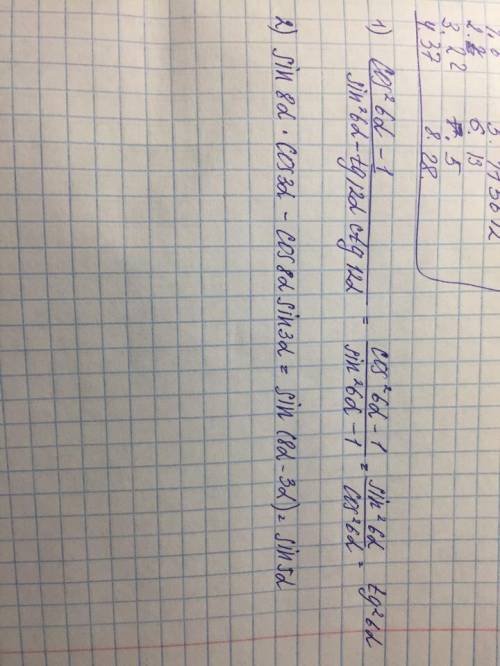 )решите уравнение: 1)cos²6α-1÷1-sin²6α-tg12α·ctg12α 2)sin8α·cos3α-cos8αsin3α