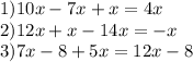 1)10x - 7x + x = 4x \\ 2)12x + x - 14x = - x \\ 3)7x - 8 + 5x = 12x - 8