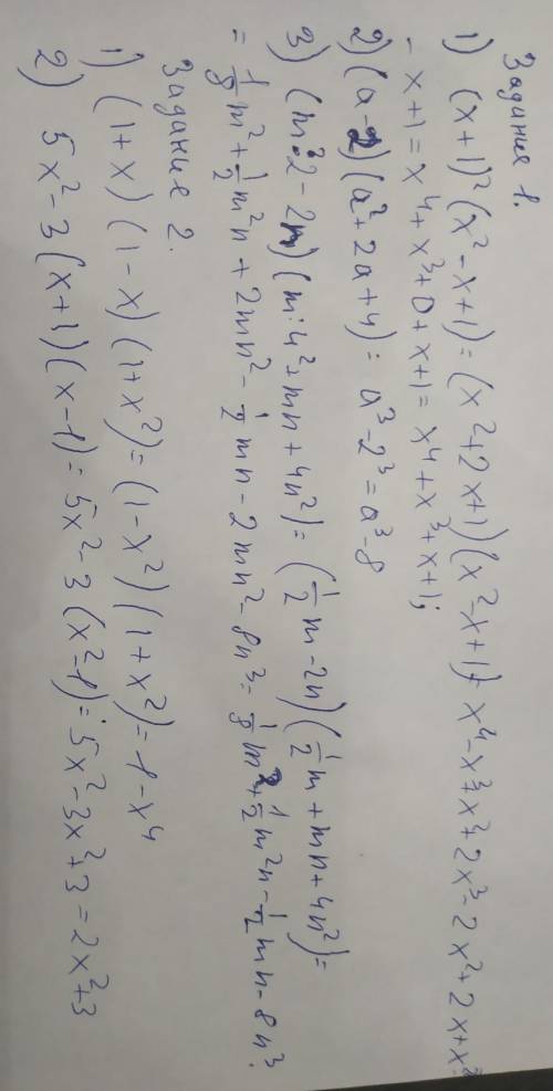 11) (x+1)^2(x^2-x+1) 2) (a-2)(a^2+2a+4) 3)(m/2-2n)(m/4^2+mn+4n^2) 2 1) (1+x)(1-x)(1+x^2) 2) 5x^2-3(x