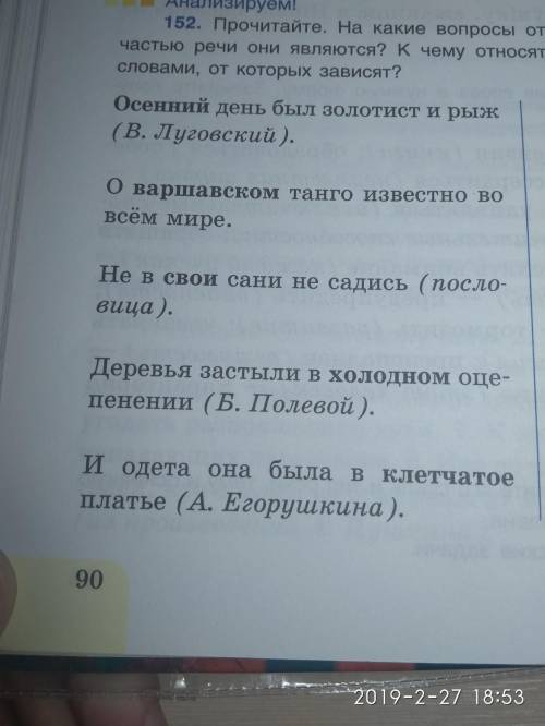 Составить 5 предложение с определением​