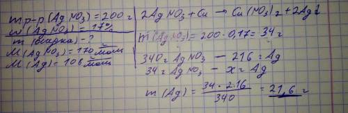 Рассчитайте массу осадка полученного при взаимодействии 200г раствора нитрата серебра с массовой дол