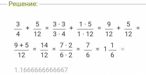 Вычислите: а) (3/4 + 5/12 ) × 7/8б) (79/125 + 101/205) × 100/259​