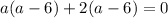 a(a-6)+2(a-6)=0