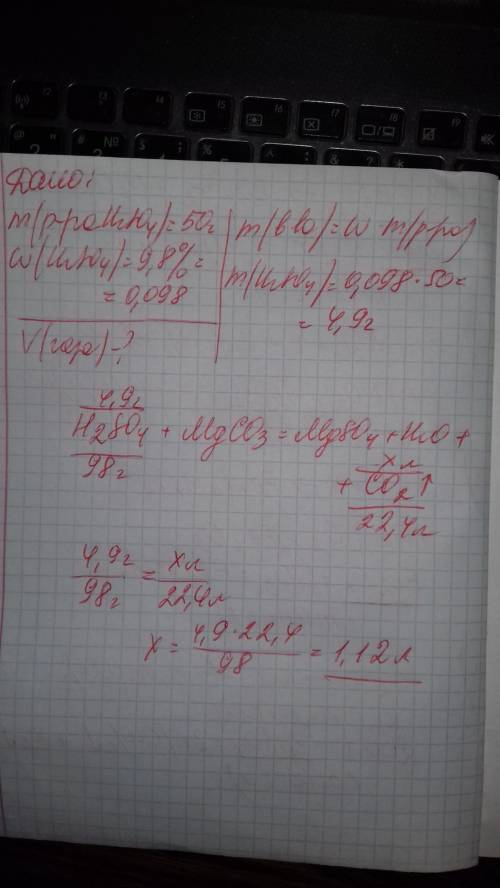 Определи объём (н. у.) газа, который выделится при действии 50 г 9,8%-ного раствора серной кислоты н