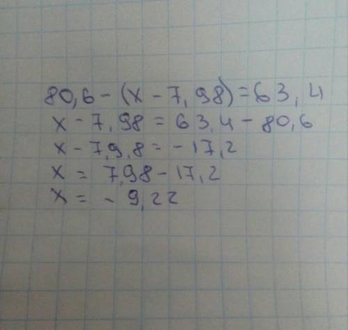 6х+3,4-2х=9.2. и. 80,6-(х-7,98)=63,4