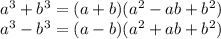 a^3+b^3=(a+b)(a^2-ab+b^2)\\ a^3-b^3=(a-b)(a^2+ab+b^2)\\