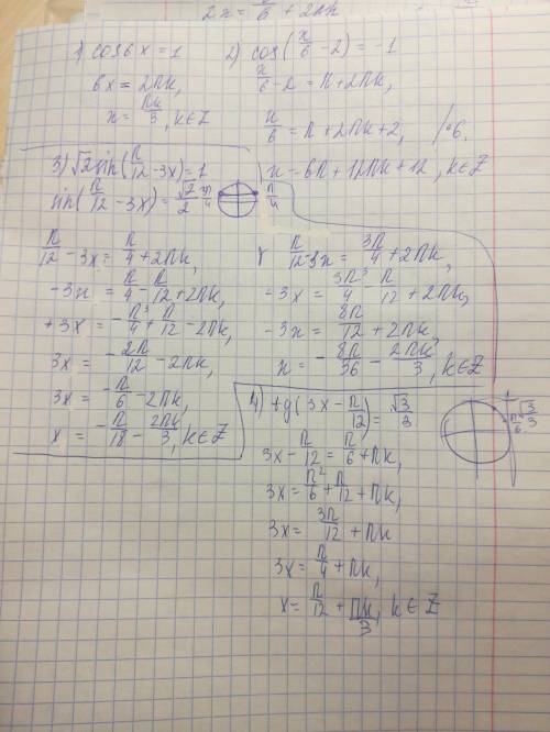 Решить тригонометрию (простые примеры). cos6x=1 cos(x/6-2)=-1 √2 sin(π/12-3x)=1 tg(3x-π/12)=√3/3