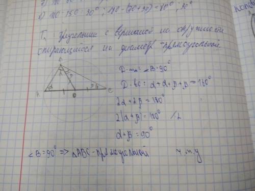 16 егэ. точка о - центр окружности вписанной в треугольник abc. точка м середина стороны ас. угол аo