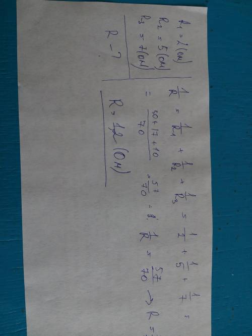 Найти общее сопротивление трех параллельно соединенных сопротивлением 2 om,5 om и 7 om.​