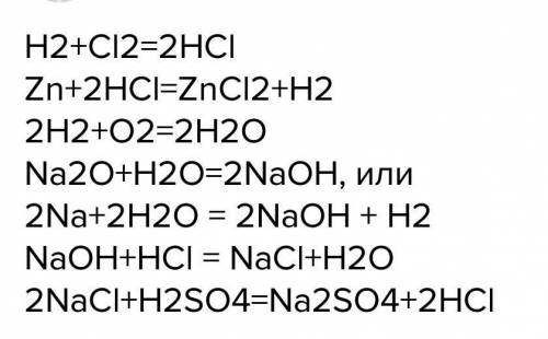 Осуществить превращения: h2 → h2o → naoh → naci