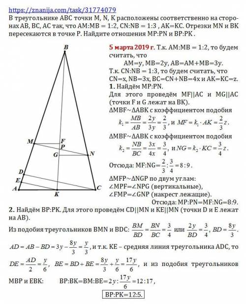 Втреугольнике авс точки м, n, k расположены соответственно на сторонах ав, вс, ac так, что am: mb =