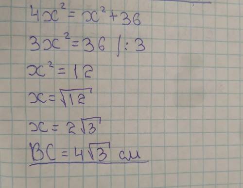 Дано: abcd - прямоугольная трапеция, ad⊥,ab ad⊥dc, ad=6 см, ∠bcd=60°. найдите bc