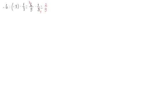 Вычислите еслите значение выражения - 6: (-9)*1/3​