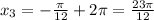 x_{3}=-\frac{\pi }{12}+2\pi=\frac{23\pi }{12}