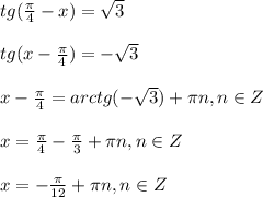 tg(\frac{\pi }{4} -x)=\sqrt{3}\\ \\tg(x-\frac{\pi }{4})=- \sqrt{3}\\ \\ x-\frac{\pi }{4}=arctg(-\sqrt{3})+\pi n, n\in Z\\ \\x=\frac{\pi }{4}-\frac{\pi }{3}+\pi n, n\in Z\\ \\ x= - \frac{\pi }{12}+\pi n, n\in Z