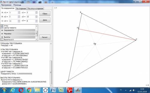 Даны координаты вершин треугольника авс. найти уравнения: 1) сторон данного треугольника; 2) высоты