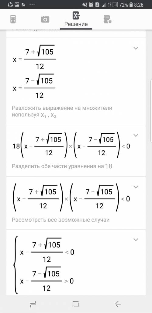 Решите неравества (3x-1)^2-7< (9x+)+2