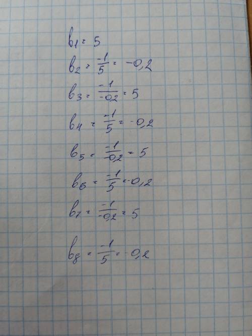 Последовательность (bn) задана условиями b1=5, bn+1=-1/bn. найти b8