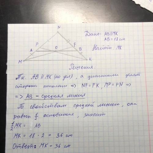 Медианы треугольника mnk пересекаются в точке o. через точку о проведена прямая параллельная мк и пе