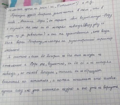 Эссе на тему в чем заключается трагизм судьбы печорина (по роману м.ю лермонтова герой нашего врем