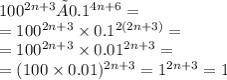 Докажите,что значение выражения 100^2n+3×0,1^4n+6 не зависит от n. ( 25 )