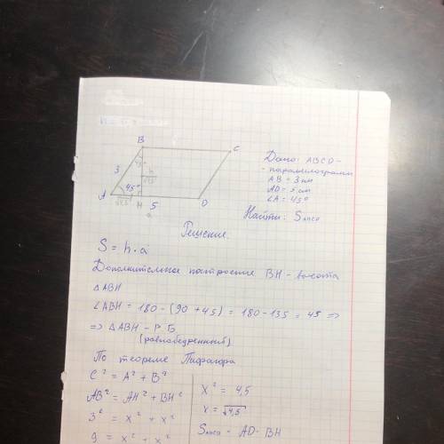 Найдите площадь параллелограмма, стороны которого 3см и 5см, а угол между диагоналями равен 45°. ука