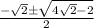 \frac{-\sqrt{2} \pm \sqrt{4\sqrt{2}-2}}{2}