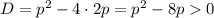 D=p^2-4\cdot 2p=p^2-8p0