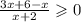 \frac{3x + 6 - x}{x + 2} \geqslant 0