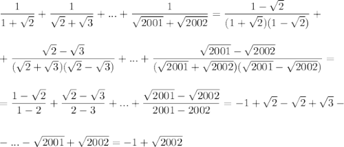 \dfrac{1}{1+\sqrt{2}}+\dfrac{1}{\sqrt{2}+\sqrt{3}}+...+\dfrac{1}{\sqrt{2001}+\sqrt{2002}}=\dfrac{1-\sqrt{2}}{(1+\sqrt{2})(1-\sqrt{2})}+\\ \\ \\ +\dfrac{\sqrt{2}-\sqrt{3}}{(\sqrt{2}+\sqrt{3})(\sqrt{2}-\sqrt{3})}+...+\dfrac{\sqrt{2001}-\sqrt{2002}}{(\sqrt{2001}+\sqrt{2002})(\sqrt{2001}-\sqrt{2002})}=\\ \\ \\ =\dfrac{1-\sqrt{2}}{1-2}+\dfrac{\sqrt{2}-\sqrt{3}}{2-3}+...+\dfrac{\sqrt{2001}-\sqrt{2002}}{2001-2002}=-1+\sqrt{2}-\sqrt{2}+\sqrt{3}-\\ \\ \\ -...-\sqrt{2001}+\sqrt{2002}=-1+\sqrt{2002}