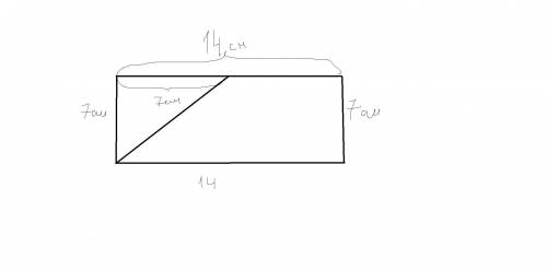 Сторона прямоугольника 14 см ,а биссектриса одного из углов прямоугольника делит данную сторону прям