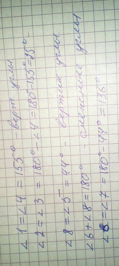 Известно, что ∢4=155°,∢8=44° . вычисли все углы. 10