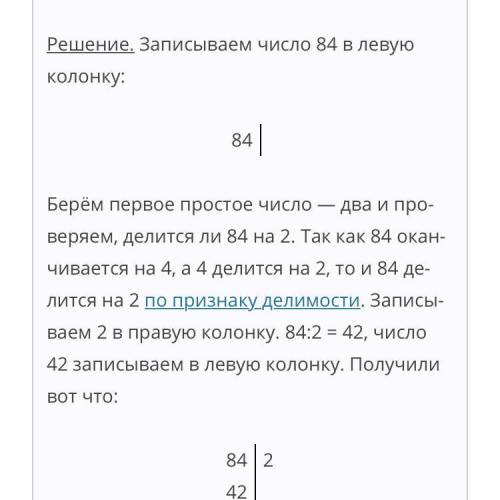 Разложи число 1008 на простые множители. (множители записывай в порядке возрастания; если множитель