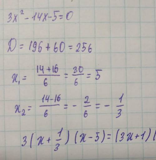 Это ! сократите дробь 3х²-14х-5 4х²-21х+5между ними дробная черта)​