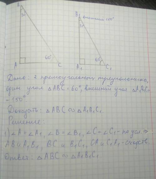 Даны 2 прямоугольных треугольника.один угол первого треугольника=60 °, внешний угол второго треуголь