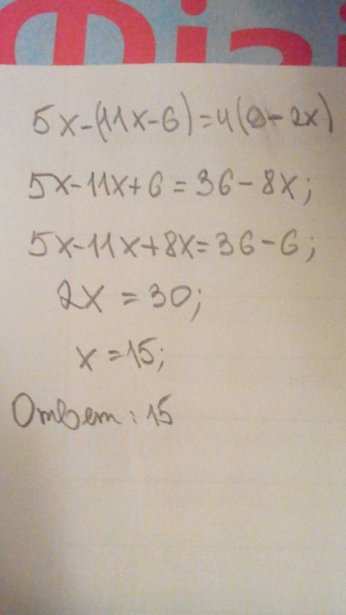 Решите уравнение: 5x-(11x-6)=4(9-2x)ответьте ! ​