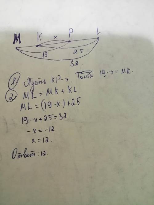 35 .если mp= 19 дм, kl= 25 дм, ml= 32 дм. найти kp.