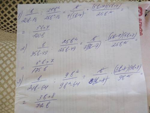 B/20b-16: 25b^2/25b^2-16решить 3 примера 30 ​