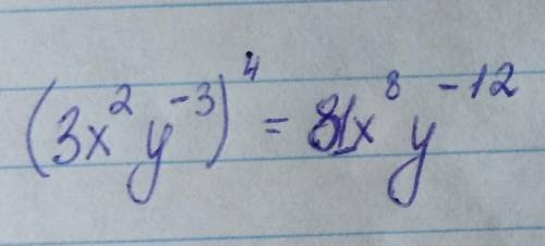 Получилось верное равенство: 81x8y−12=b4 81 x 8 y − 12 = b 4