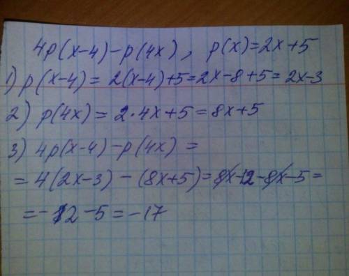 Найдите значение выражения 4p(x-4)-p(4x), если p(x)=2x+5​