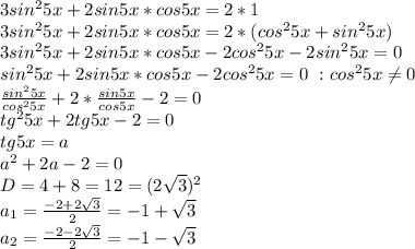 3sin^25x+2sin5x*cos5x=2*1\\3sin^25x+2sin5x*cos5x=2*(cos^25x+sin^25x)\\3sin^25x+2sin5x*cos5x-2cos^25x-2sin^25x=0\\sin^25x+2sin5x*cos5x-2cos^25x=0\ :cos^25x\neq 0\\\frac{sin^25x}{cos^25x} +2*\frac{sin5x}{cos5x} -2=0\\tg^25x+2tg5x-2=0\\tg5x=a\\a^2+2a-2=0\\D=4+8=12=(2\sqrt{3})^2\\a_1=\frac{-2+2\sqrt{3}}{2}=-1+\sqrt{3}\\a_2=\frac{-2-2\sqrt{3}}{2}=-1-\sqrt{3}