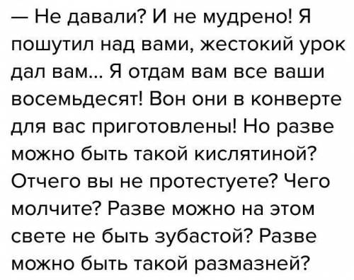 Выпишите из текста размазня предложения с риторическим вопросомразмазняна днях я пригласил к себе в