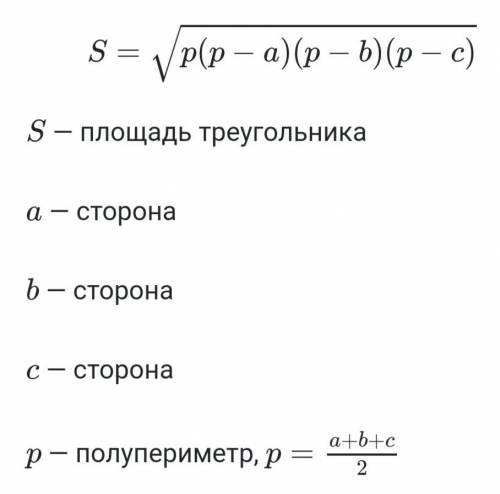 Остроугольный треугольник ecd. со сторонами 5см,9см,6cм. s=?