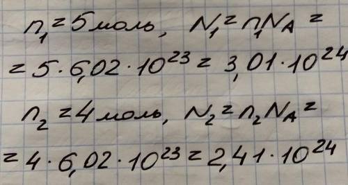 Вычислите число молекул в 5 моль co2, 4 моль o2