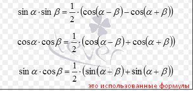 Sin2x*cos4x=sin7x*cos9x подскажите .