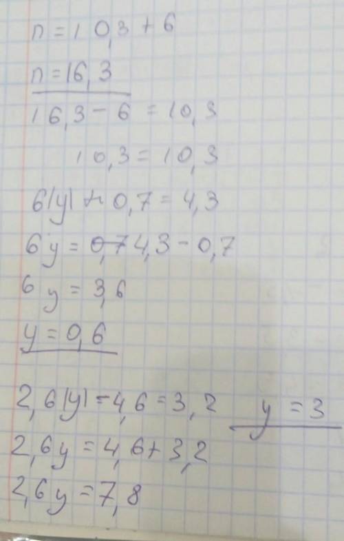 Номер 288 решите уравнение 6 класс 2)|n|-6=10,3 4)2,6|y|-4,6=3,2 6)3,4|n|+0,45=3 желательно всё ра