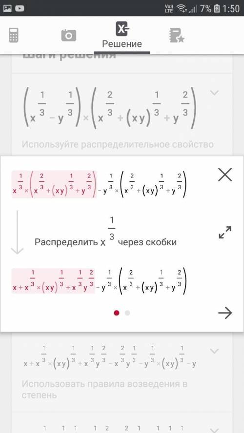 Решить (p^1/3-g^1/3)*(p^2/3+(pg)^1/3+g^2/3)​